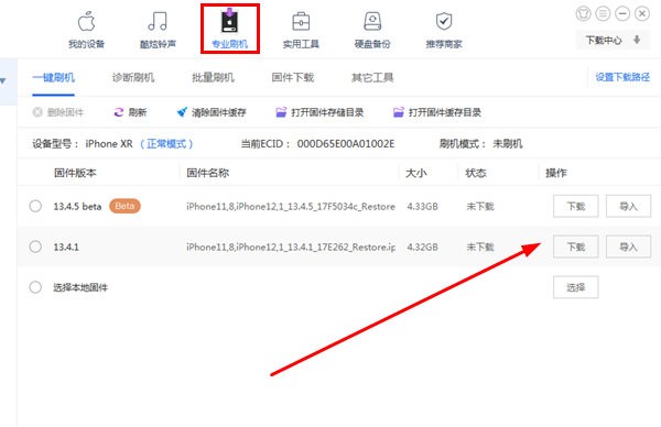 沙漏驗(yàn)機(jī)助手截圖