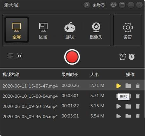 录大咖免激活版