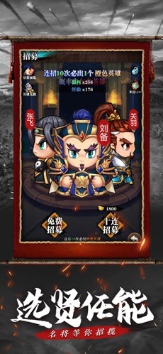 三國我來了截圖