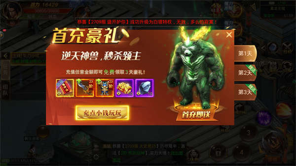特戒超變單機版