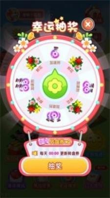 富貴花園截圖