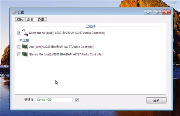 SoundSwitch截圖