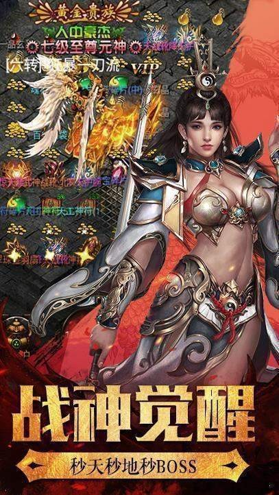 熱血傳奇英雄合擊版截圖