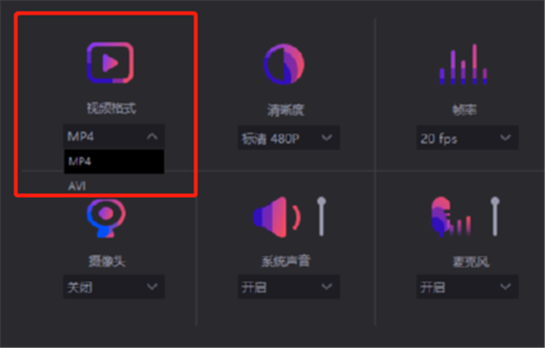 转转大师录屏软件截图