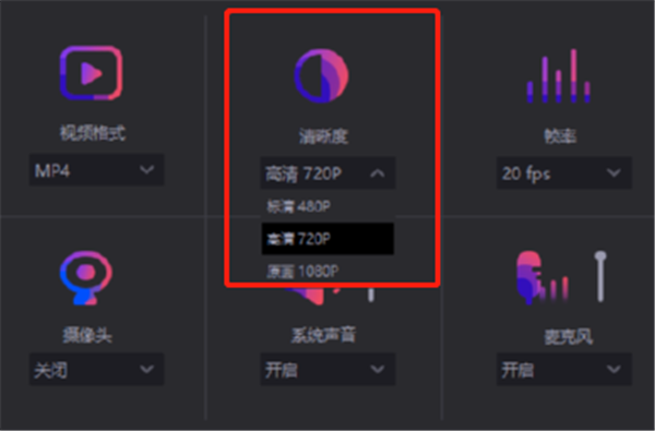 转转大师录屏软件截图