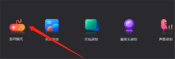 转转大师录屏软件