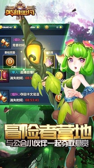 英雄盟約蟻?zhàn)遽绕鸾貓D