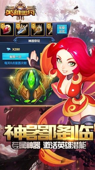 英雄盟約蟻?zhàn)遽绕鸾貓D