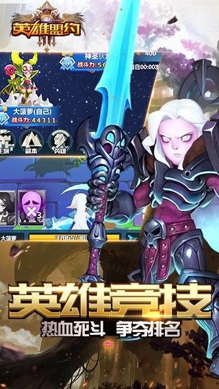 英雄盟約蟻?zhàn)遽绕鸾貓D