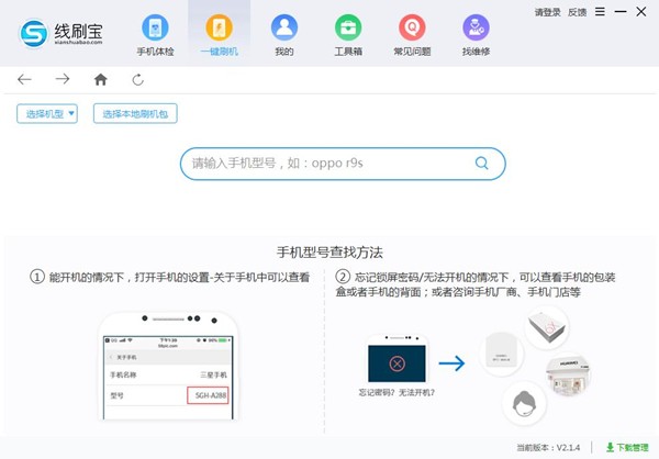 線刷寶2021截圖