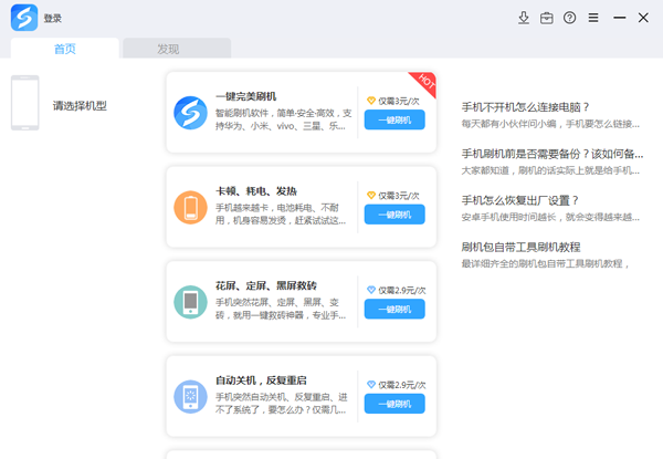 線刷寶2021截圖