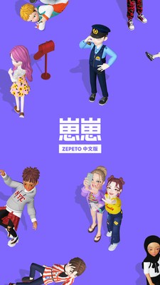 崽崽ZEPETO截圖