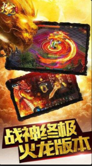 1.95火龍版?zhèn)髌娼貓D