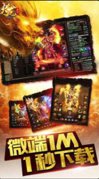 1.95火龍版?zhèn)髌娼貓D