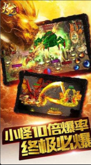 1.95火龍版?zhèn)髌娼貓D