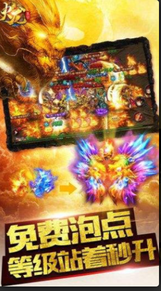 1.95火龍版?zhèn)髌娼貓D