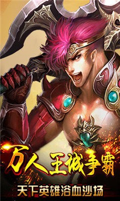2021合擊傳奇SF截圖