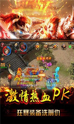 2021合擊傳奇SF截圖