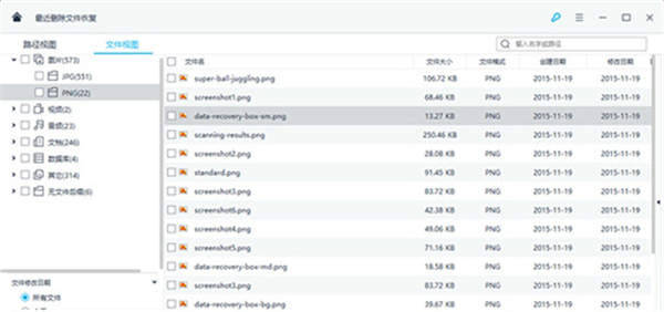 万兴恢复专家免费版