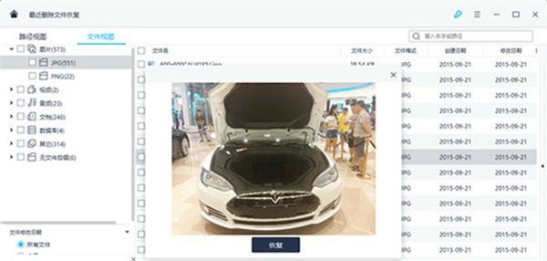 万兴恢复专家免费版