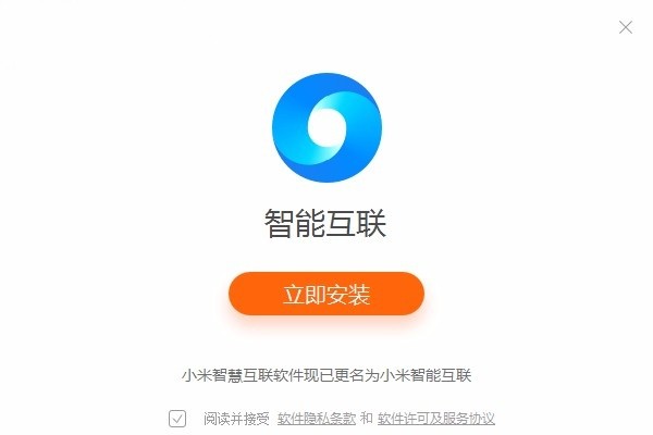 小米智能互聯(lián)截圖