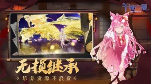 千夏奇譚截圖