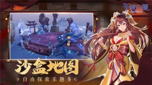 千夏奇譚截圖