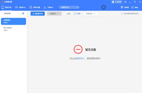 水果模擬器截圖