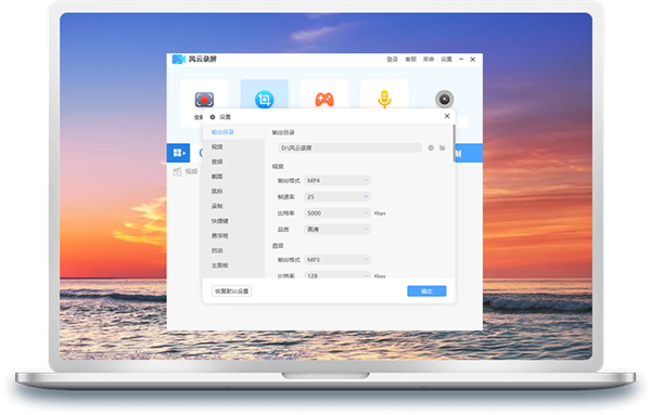 風(fēng)云錄屏大師截圖