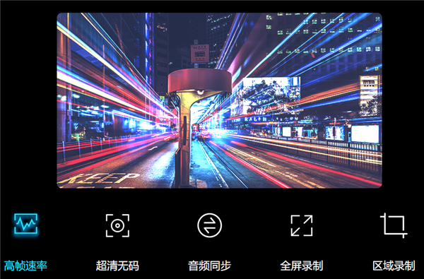 風(fēng)云錄屏大師截圖