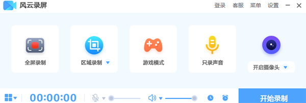 風(fēng)云錄屏大師截圖