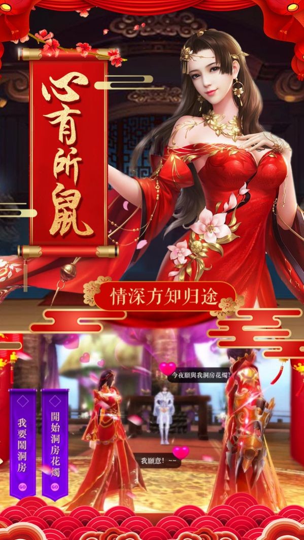 仙羽淑華錄截圖