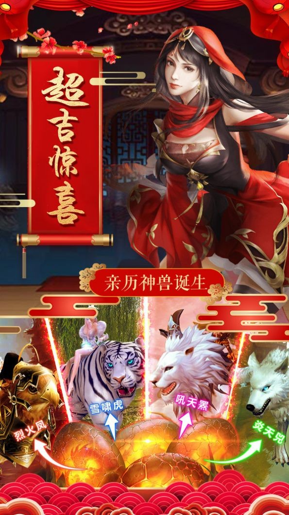 仙羽淑華錄截圖