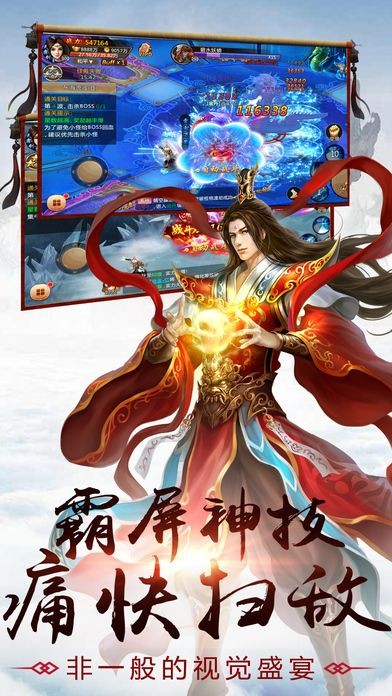 擇天牧云記截圖