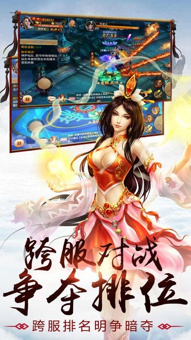 擇天牧云記截圖