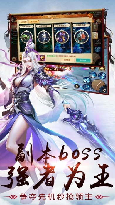 擇天牧云記截圖
