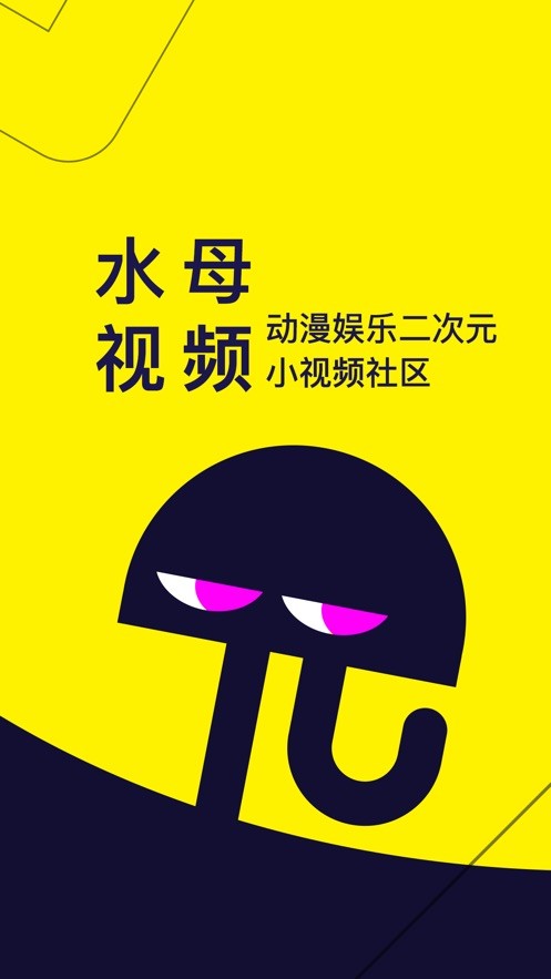 水母視頻截圖