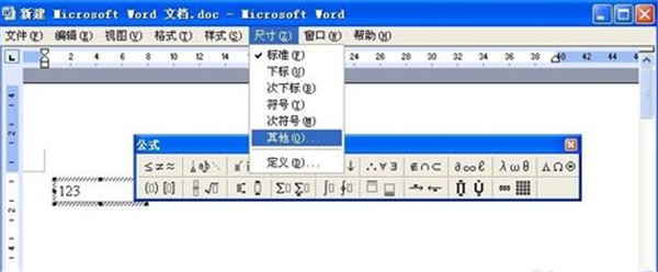 MathType截圖