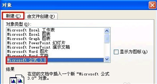 MathType截圖