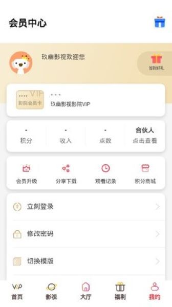 玖幽影視截圖