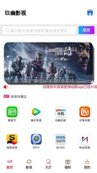 玖幽影視截圖