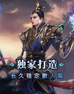 赤血龍城之冰雪高爆版截圖