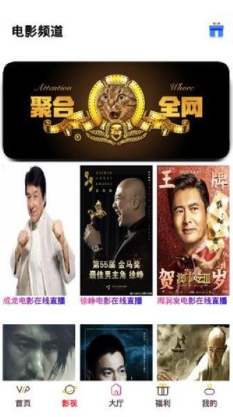 靚仔影城截圖