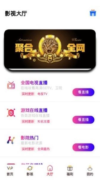 靚仔影城截圖