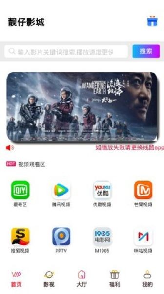靚仔影城截圖