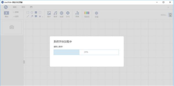 斧子演示替代版