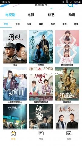 水熊影視截圖