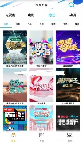 水熊影視截圖