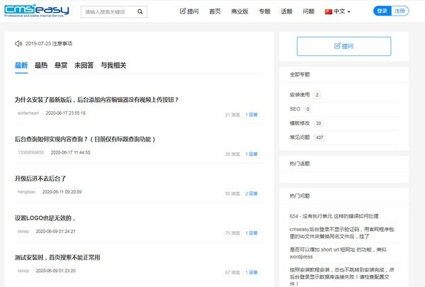 CmsEasy截圖