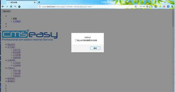 CmsEasy截圖